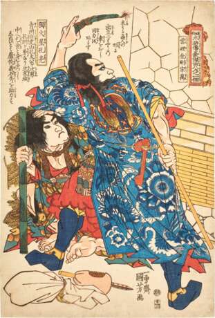 Utagawa Kuniyoshi (1797-1861) | Kong Liang, the Solitary Fire Star and Song Wan, the Guardian God in the Clouds (Dokkasei Koryo, Unrikongo Soman) | Edo period, 19th century - Foto 1