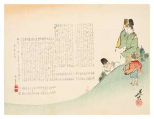 Shibata Zeshin (1807-1891) | A group of fifty-two surimono | Edo period, 19th century