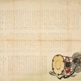Shibata Zeshin (1807-1891) | A group of fifty-two surimono | Edo period, 19th century - Foto 5