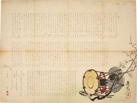 Shibata Zeshin (1807-1891) | A group of fifty-two surimono | Edo period, 19th century - фото 5