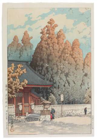 Kawase Hasui (1883-1957) | Asama Shrine in Shizuoka (Shizuoka Asama jinja) | Showa period, 20th century - photo 1