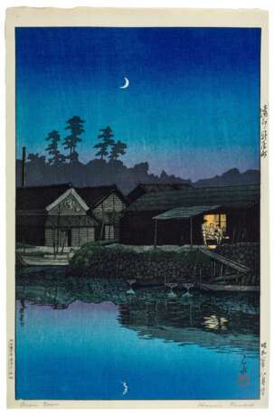 Kawase Hasui (1883-1957) | Arai-cho in Totomi Province (Enshu Arai-cho) | Showa period, 20th century - фото 1