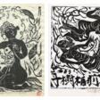 Munakata Shiko (1903-1975) | Two sumizuri-e depicting goddesses | Showa period, 20th century - Аукционные цены