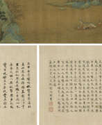 Цю Ин (1495-1552). QIU YING (ATTRIBUTED TO, CIRCA 1495-1552)