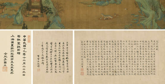 QIU YING (ATTRIBUTED TO, CIRCA 1495-1552) - photo 1