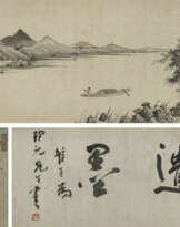 WITH SIGNATURE OF YAO SHOU (17TH CENTURY)