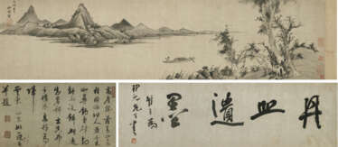 WITH SIGNATURE OF YAO SHOU (17TH CENTURY)