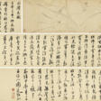 CHEN CHUN (1483-1544) - Auction prices