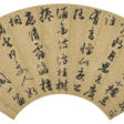 WEN ZHENGMING (1470-1559) - Auction archive