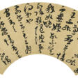 XING TONG (1551-1612) - Архив аукционов