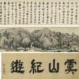 WITH SIGNATURE OF SHEN ZHOU (18TH CENTURY) - Аукционные цены