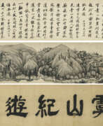 Shen Zhou. WITH SIGNATURE OF SHEN ZHOU (18TH CENTURY)