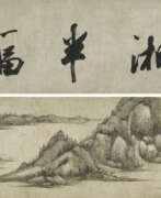 Ван Чэнь. WITH SIGNATURE OF WANG CHEN (18TH-19TH CENTURY)