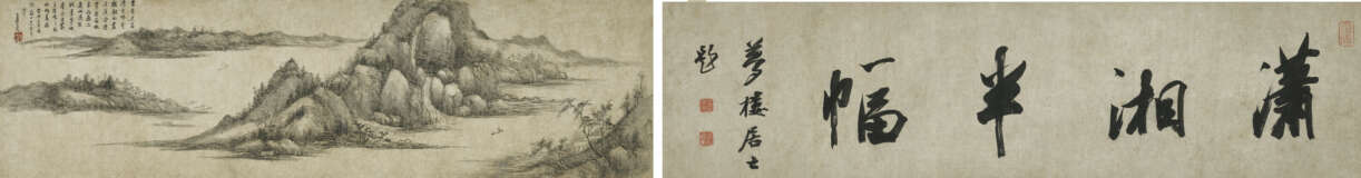 WITH SIGNATURE OF WANG CHEN (18TH-19TH CENTURY) - photo 2