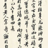 ZHU YUNMING (1460-1526) - фото 3