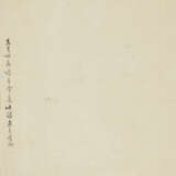 ZHU YUNMING (1460-1526) - Foto 4