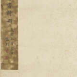 DONG QICHANG (1555-1636) - Foto 3