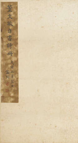 DONG QICHANG (1555-1636) - фото 3
