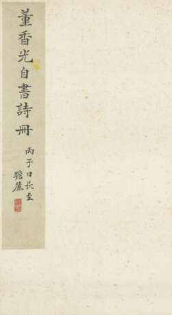 DONG QICHANG (1555-1636) - Foto 4