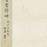 DONG QICHANG (1555-1636) - Foto 4