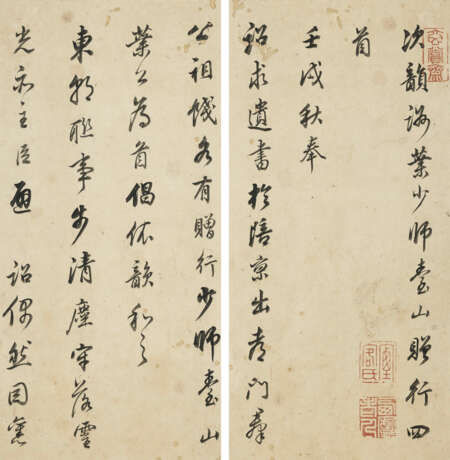DONG QICHANG (1555-1636) - фото 5