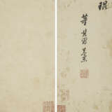 DONG QICHANG (1555-1636) - фото 15