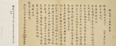 CHEN YUAN (15TH CENTURY)