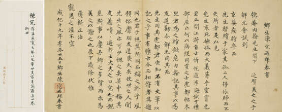 CHEN YUAN (15TH CENTURY) - Foto 1