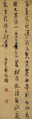 ZHANG RUITU (1570-1641) - photo 1