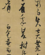 Zhang Ruitu. ZHANG RUITU (1570-1641)