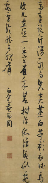 ZHANG RUITU (1570-1641) - photo 1