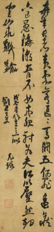 NI YUANLU (1593-1644) - photo 1