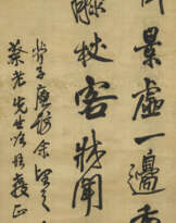 WANG DUO (1592-1652)