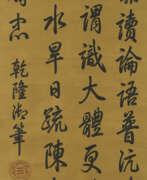 Kaiser Qianlong (1711-1799). EMPEROR QIANLONG (1711-1799)