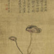 YUN SHOUPING (1633-1690) - Archives des enchères