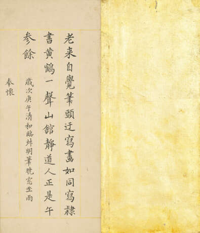 WANG HUI (1632-1717) - фото 6