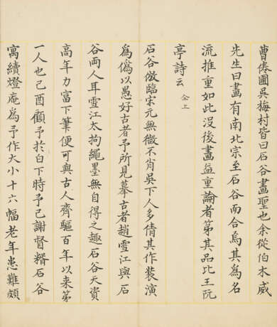 WANG HUI (1632-1717) - фото 9