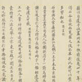 WANG HUI (1632-1717) - Foto 10