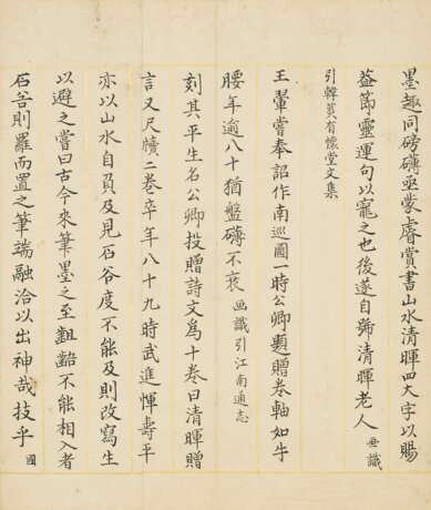 WANG HUI (1632-1717) - photo 11