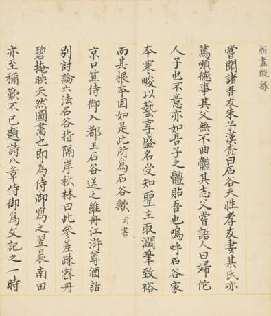 WANG HUI (1632-1717) - photo 12