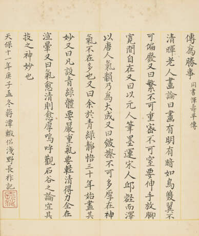 WANG HUI (1632-1717) - Foto 13