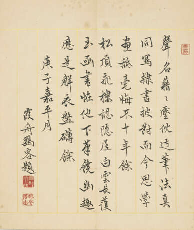 WANG HUI (1632-1717) - photo 22