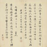 WANG HUI (1632-1717) - photo 23