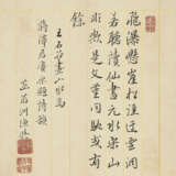 WANG HUI (1632-1717) - фото 24