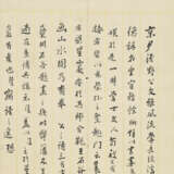 WANG HUI (1632-1717) - photo 30