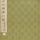 WANG HUI (1632-1717) - Foto 2