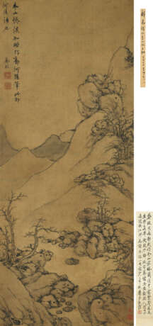 ZHENG MIN (1632-1683) - Foto 1