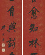 Zuo Zongtang (1812-1885). ZUO ZONGTANG (1812-1885)