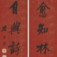 ZUO ZONGTANG (1812-1885) - Auction prices