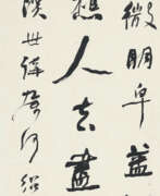 Хэ Шаоцзи (1799-1873). HE SHAOJI (1799-1873)